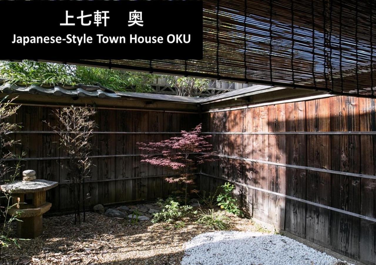 Kyoto Yadomachi Kamishichiken Villa Bagian luar foto