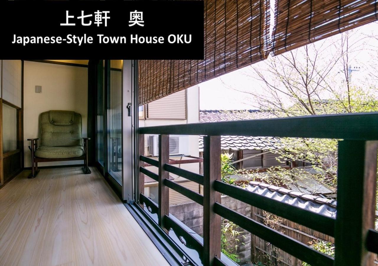 Kyoto Yadomachi Kamishichiken Villa Bagian luar foto